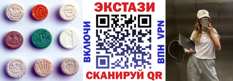 ЭКСТАЗИ круглые Выборг
