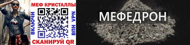 Мефедрон кристаллы Выборг