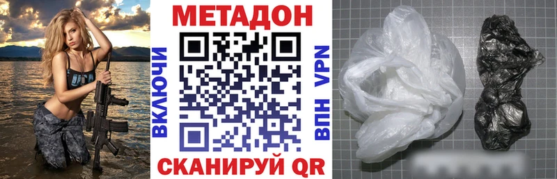 МЕТАДОН кристалл  Выборг 