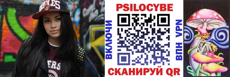 Галлюциногенные грибы Cubensis  ссылка на мегу маркетплейс  Выборг 